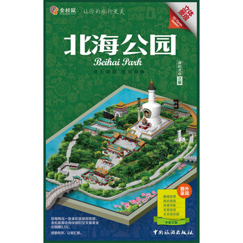 旅游地圖
