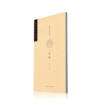 抄寫心經(jīng)