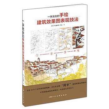 手繪建筑
