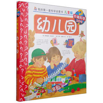 啟蒙書兒童