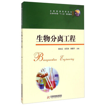 分離工程