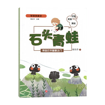 石頭