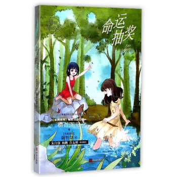 命運(yùn)抽獎