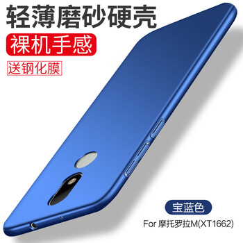 moto手機(jī)殼
