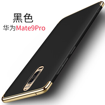優(yōu)粟 華為mate9pro 手機殼/保護套