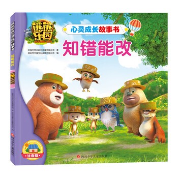 熊熊樂(lè)園書(shū)