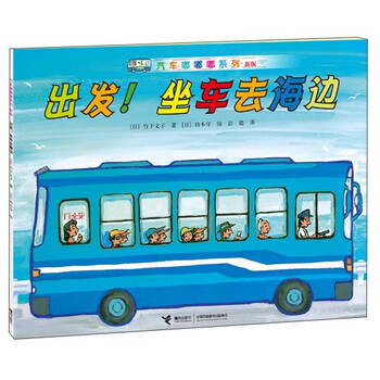 汽車嘟嘟嘟