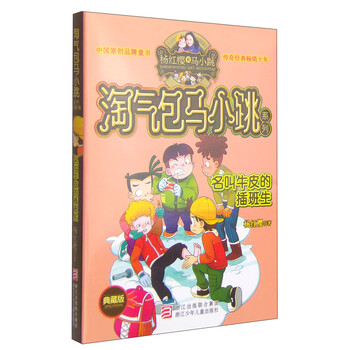 楊紅櫻