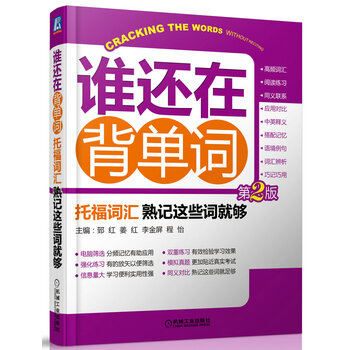 托福