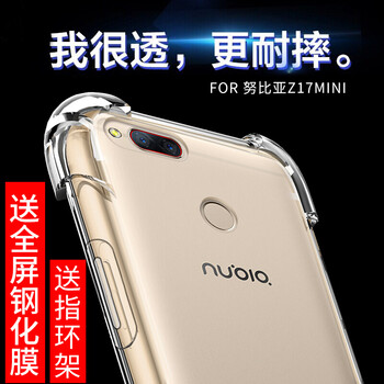 小牛努比亞保護(hù)套