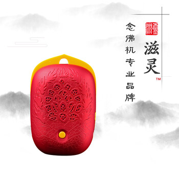 佛教念佛機(jī)