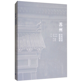 民居