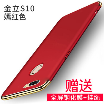 MARMOTER 金立s10三合一 手機殼/保護套