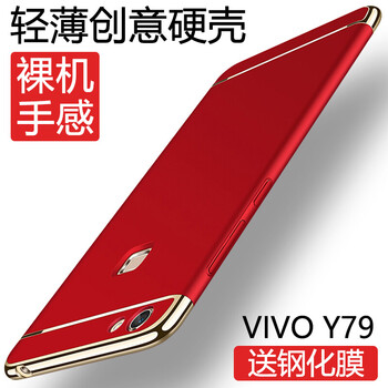 步步高s3手機(jī)殼硬殼