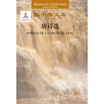 大中華文庫