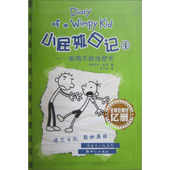 小屁孩