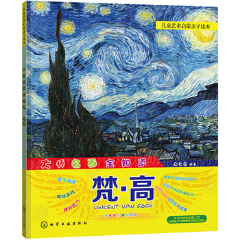 大師名畫全知道