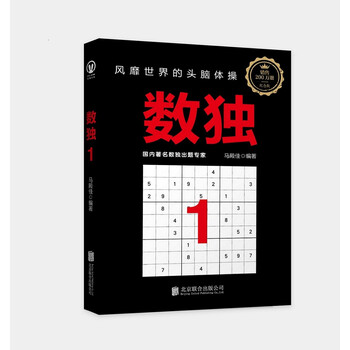 頭腦體操
