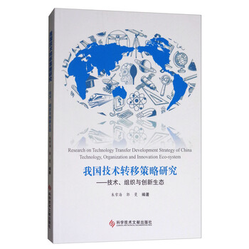 技術(shù)創(chuàng)新