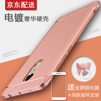 紅米note4保護(hù)套