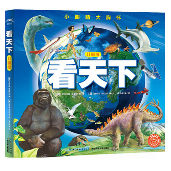 兒童貼紙