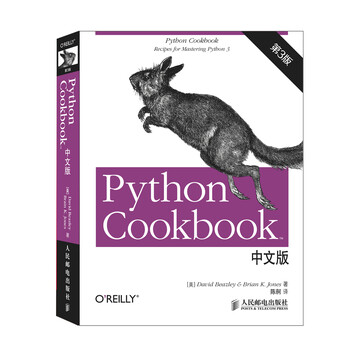 python cookbook中文版