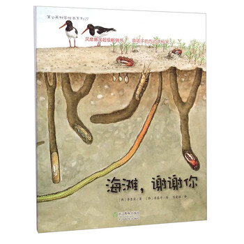 科學(xué)繪本