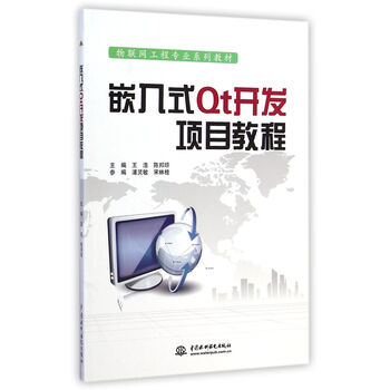 嵌入式開發(fā)