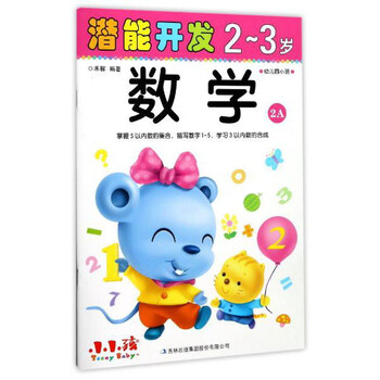 幼兒園小班