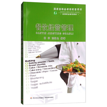 管理教育