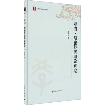 經(jīng)濟(jì)研究