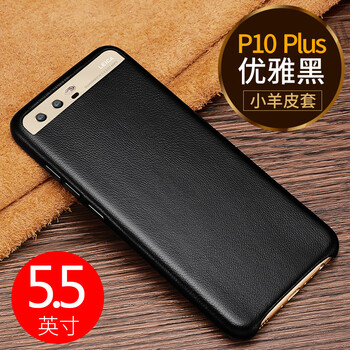 卡維奇（KAWEIQI） 華為P10/P10Plus 手機(jī)殼/保護(hù)套