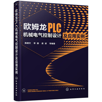 歐姆龍plc