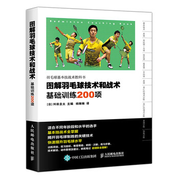 羽毛球