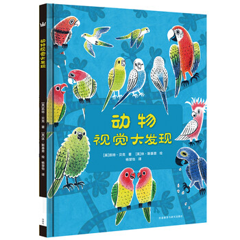 動(dòng)物大發(fā)現(xiàn)