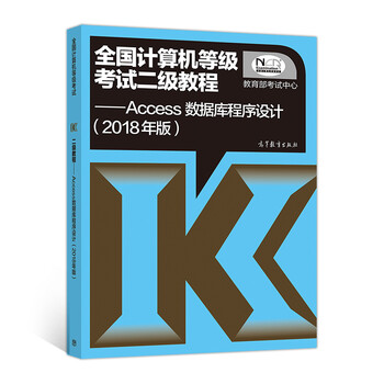 二級access