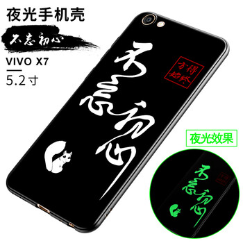 機(jī)伴 vivo x7/x7plus 手機(jī)殼/保護(hù)套