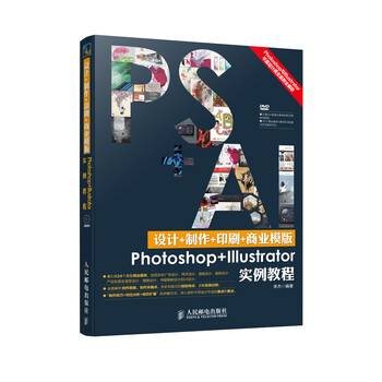 photoshop教程