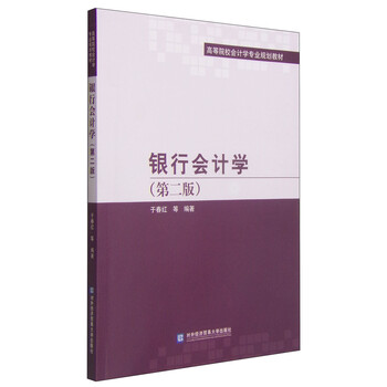 會計學教材