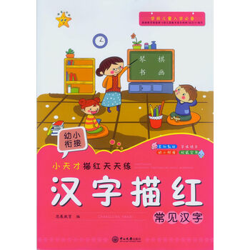 小天才