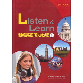 聽力教程1