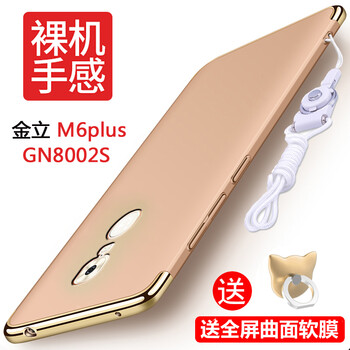 金立gn8003外殼