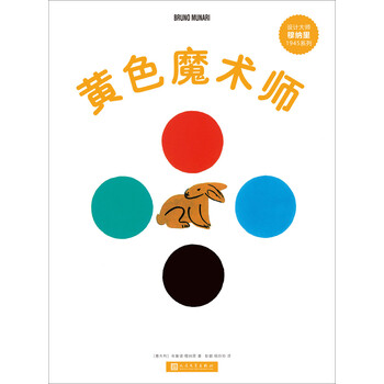 大師