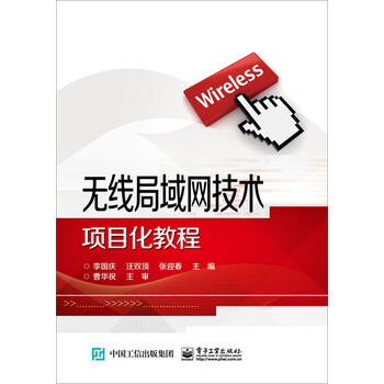無線局域網(wǎng)