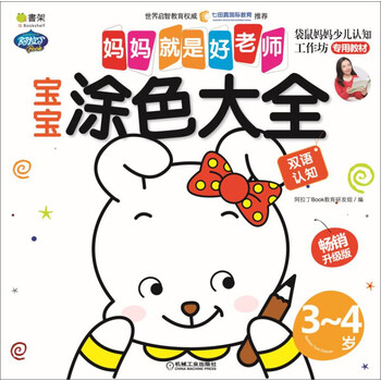 媽媽寶寶