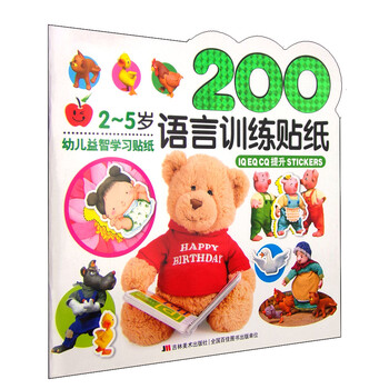 貼畫張