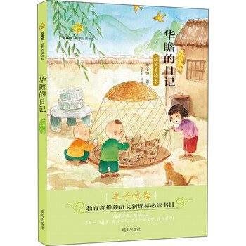 百草園