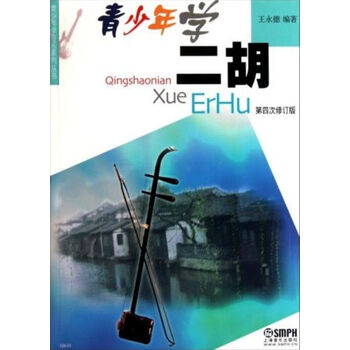 學(xué)二胡