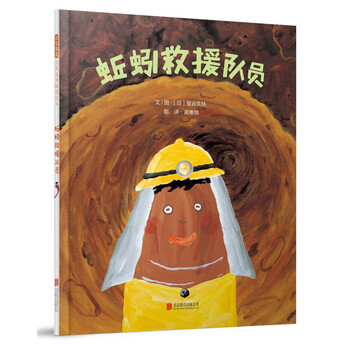 蚯蚓