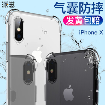 派滋 AppleiPhone X AppleiPhone X 蘋果iPhone X 手機(jī)殼/保護(hù)套